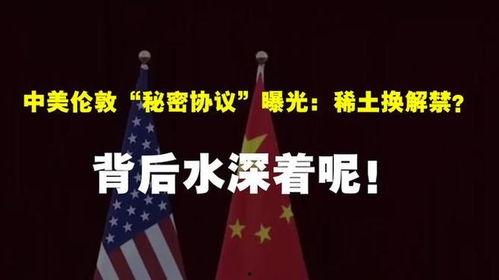 中国和美国最新爆料,揭秘两国热点事件背后的真相