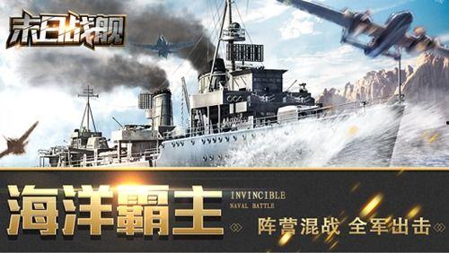 末日战舰在线观看,在线观看，揭秘末世海战传奇  第2张